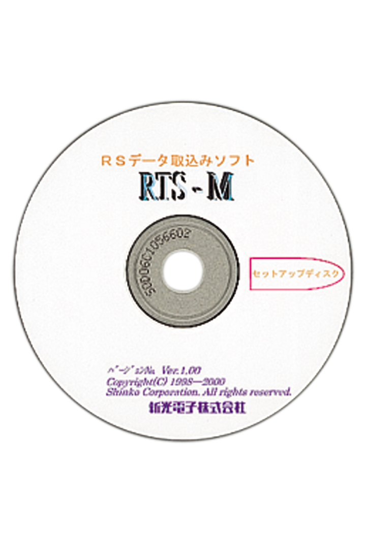 RTS-Mシリーズ【データ取り込みソフト】